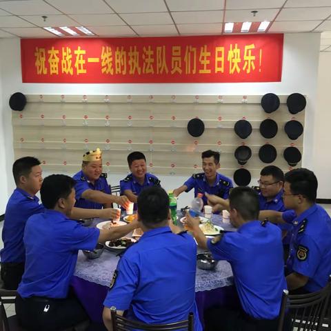 同庆祝 共成长 城管执法局办公室为队员组织生日会