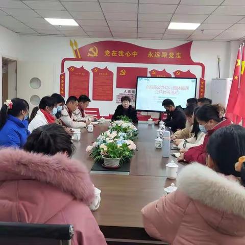 教学研讨促成长  乘风破浪共提升——会昌县公办幼儿园体能活动公开教研活动纪实