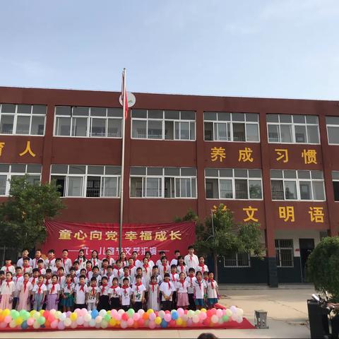 童心向党，幸福成长——吕桑科小学欢度“六一”暨庆祝建党100周年文艺汇演