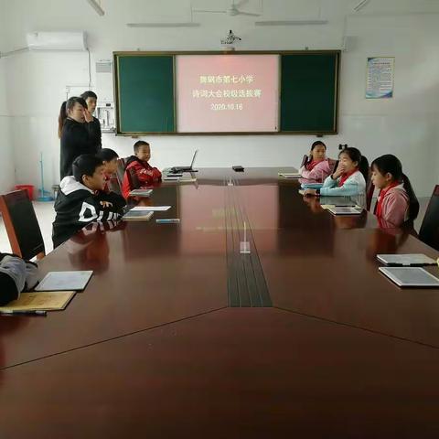 “领略汉字魅力，感受文化精髓”――舞钢市第七小学汉字听写及古诗词大赛