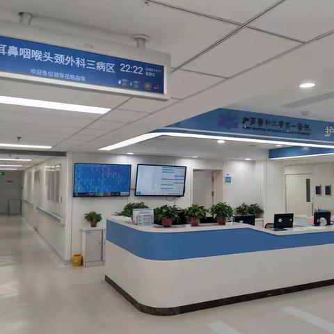 智慧·无陪·床旁——耳鼻喉科实习初体验