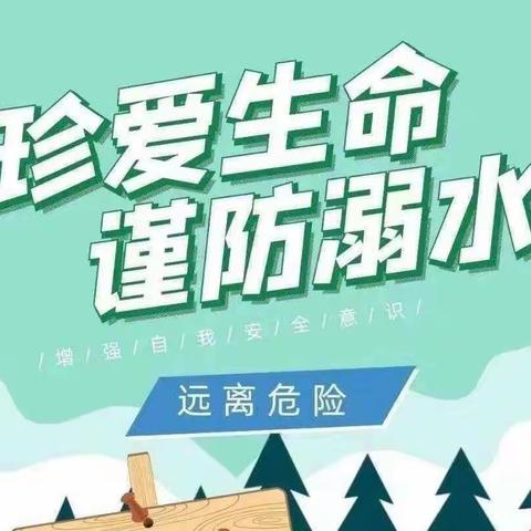 珍爱生命，预防溺水——环江四中召开防溺水教育宣誓大会暨开展体验式活动