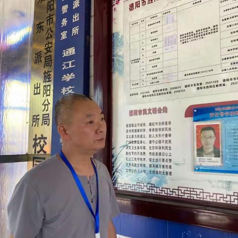 德阳市旌阳区通江学校迎接旌阳区教育局开学工作督查