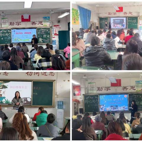 家校沟通，让孩子健康成长———德阳市青云山路小学校家长会