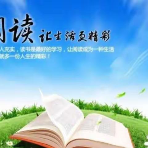 以书为伴，阅享时光