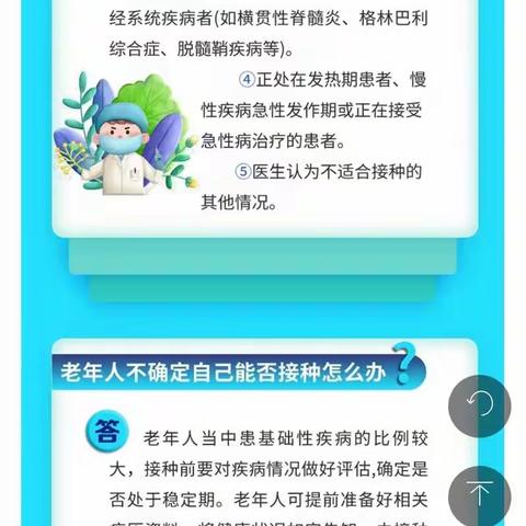 华城社区聚力疫苗接种赋能疫情防控