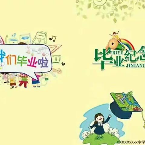 2017年覃塘镇中心幼儿园毕业季主题活动：快乐、感恩、展望、启航……