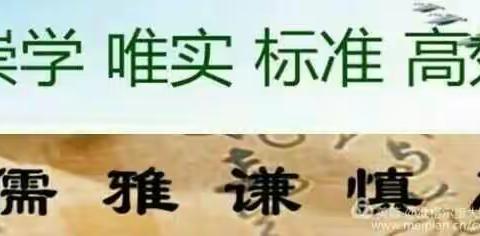 【创建“四型校园”】大路第一小学教学能手赛评选活动