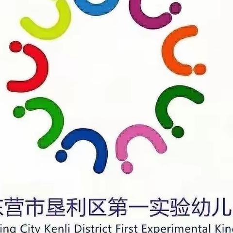 垦利区第一实验幼儿园2022年春季开学通知及温馨提示