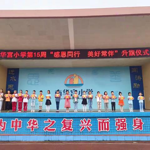 南华宫小学语文小老师开讲啦！