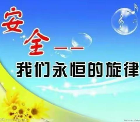 繁荣学校2018端午节假期安排及安全提醒