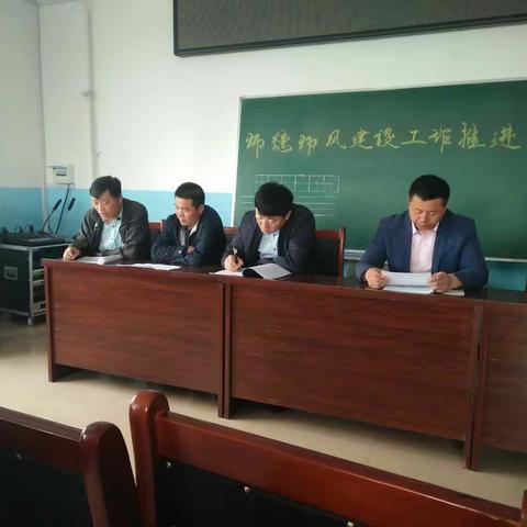 繁荣学校师德师风工作推进会