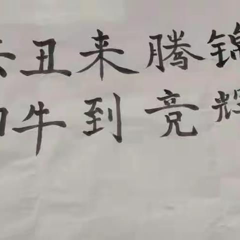 你好，2021！洛阳市第十四中学梦想起航！
