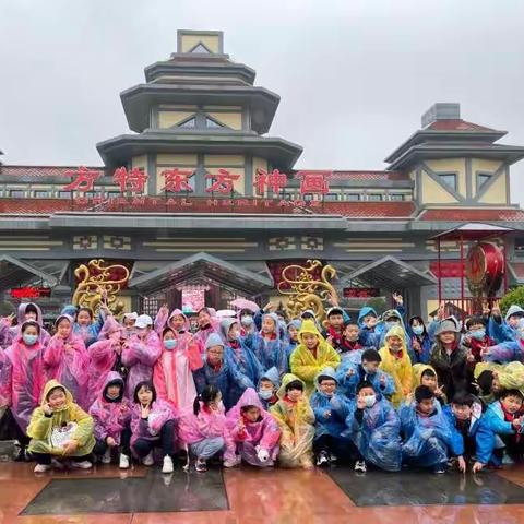 有你少年游，和唱细雨风——记博才卓越小学2021年1705班春季研学活动