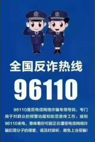 古岛幼儿园关于全民安装“国家反诈中心”APP倡议书