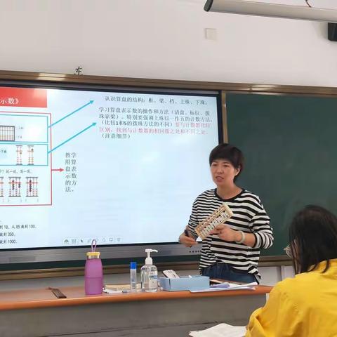 溧水区二年级数学教师教学能力提升第四期