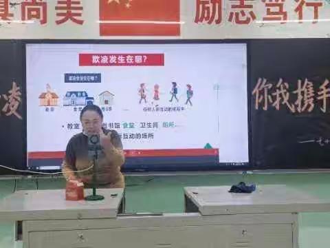 “拒绝校园欺凌，你我携手同进”主题班会