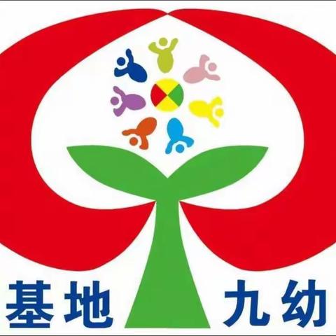 【云相约，伴成长】华龙区油田基地九幼中班组12月28日