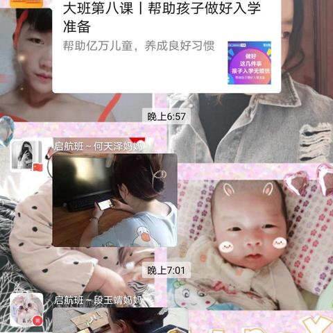 北席幼儿园大班组