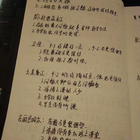 博采众长勤学习，线上教研促成长