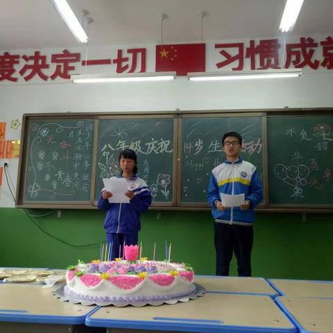 八年级集体生日活动——湟源县东峡乡中心学校