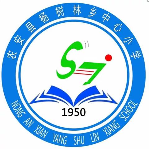 学习雷锋精神 做时代好少年——杨树林小学开展“学雷锋活动月”纪实