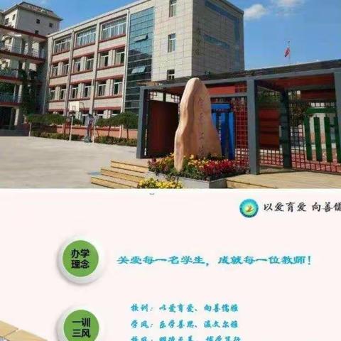 【星光二小·教学】疫情当下守初心，线上教学显风采 ——兴庆区第二小学 数学教研组