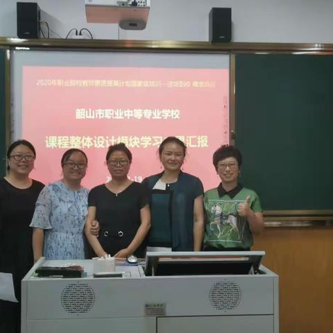 纸上得来终觉浅 绝知此事要躬行--韶山市职业中等专业学校教师教学能力培训第一阶段考核