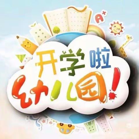 春暖花开 🌺“幼”见美好 ——资福镇童之梦幼儿园2023年春季开学篇