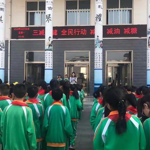 林州市市直第八小学【全民健康生活方式“三减三健”活动】