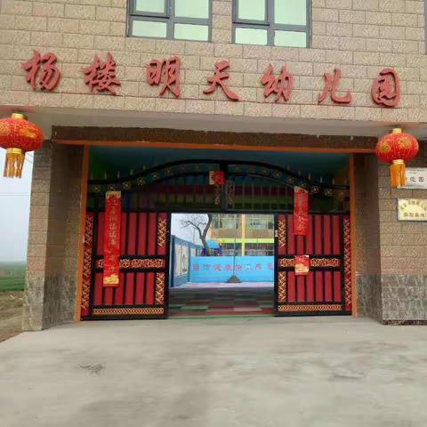 明天幼儿园邀请您跟我们一起过六一