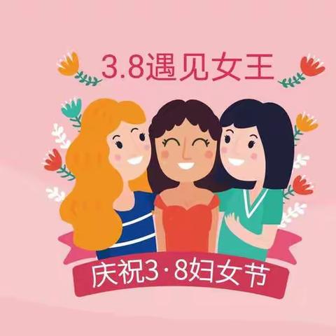 文昌市睿思幼儿园小1班——庆“3.8妇女节活动”