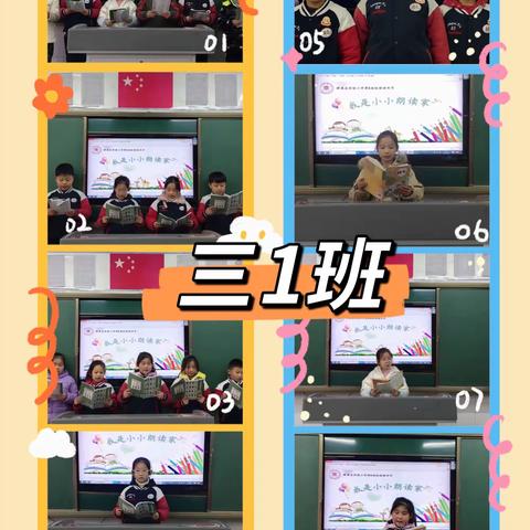 美文润心灵，书香萦校园——濉溪县实验小学三年级诵读比赛。