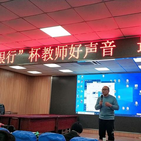 濉溪县实验小学首届“徽商银行杯 ”教师好声音 最美朗读者朗诵活动报道