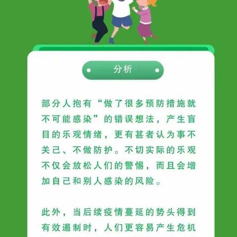 面对疫情，心理防护不能缺位