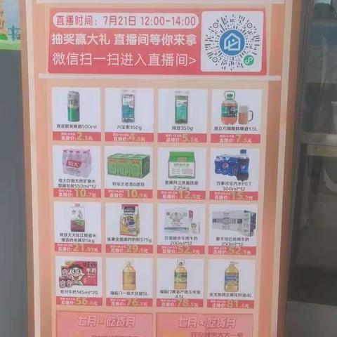紫微星店CCFA 直播宣传