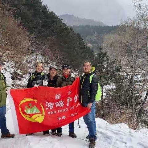 春游雪太行