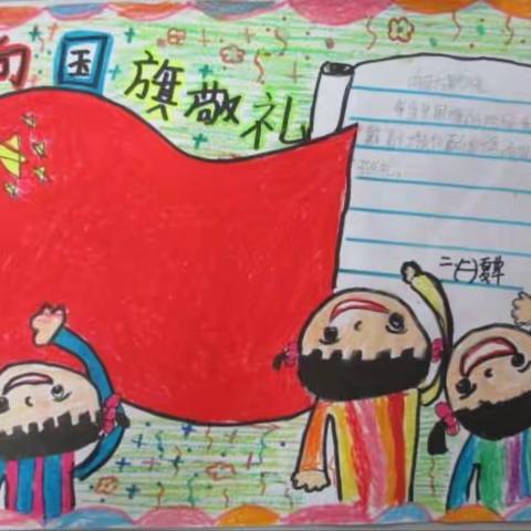 幼儿园2017年国庆假期告家长书