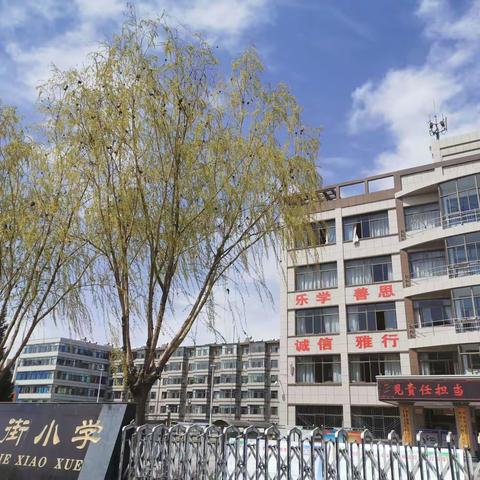 在春天孕育，迎接最美的阳光——马神庙街小学给孩子们的一封信