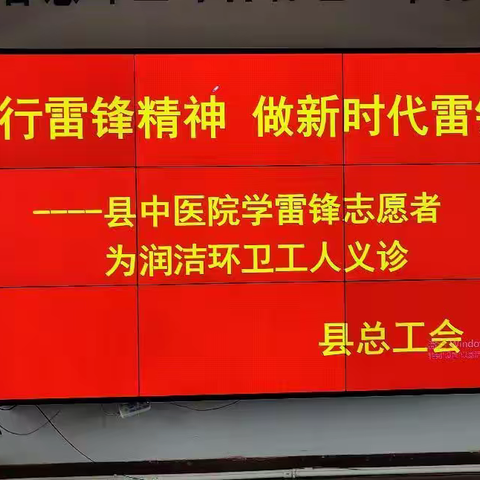 践行雷锋精神 做新时代雷锋