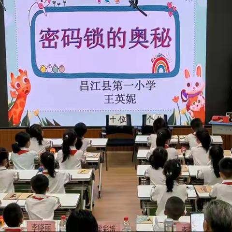弘扬数学文化，品悟数学魅力