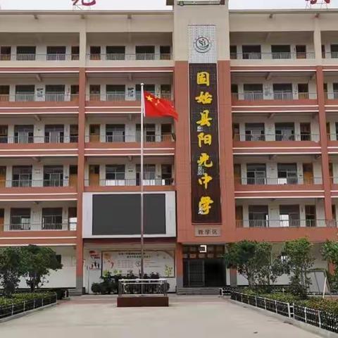 固始县阳光中学荣获河南省海军青少年航空学校招生工作先进单位及优质生源基地的称号