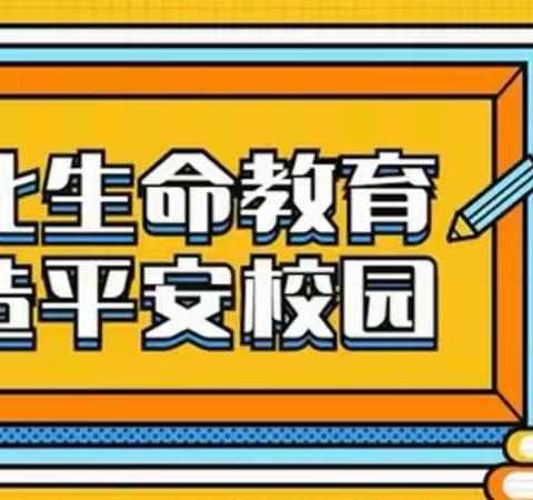 【高陵教育】反恐防暴演练  牢固安全防线——泾渭陈家滩小学