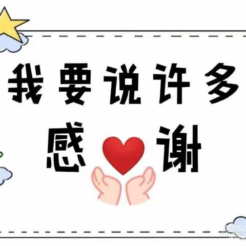 睿佳幼儿园中二班《感恩节快乐♥》