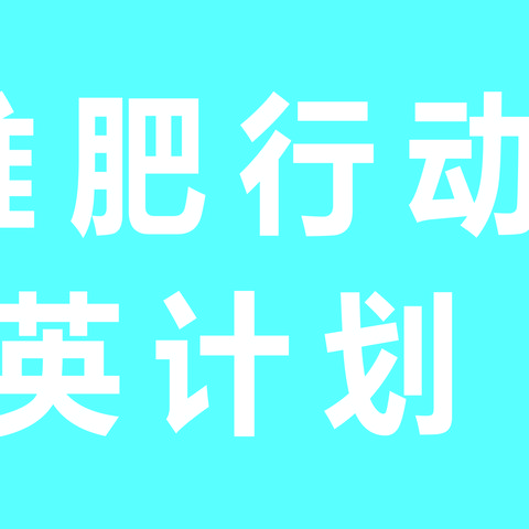 2023.2.25——“鲜草、落叶变沃土”蒲公英福田组讲师堆肥纪实