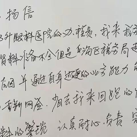 一封表扬信，点赞“心”服务