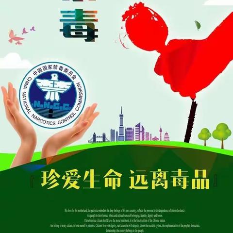 农安高级中学2019年毒品预防教育宣传月活动