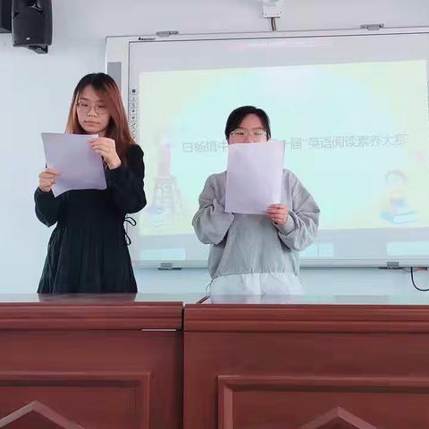 “阅读展风采   比赛促提高”白杨镇中心小学第一届英语阅读素养大赛