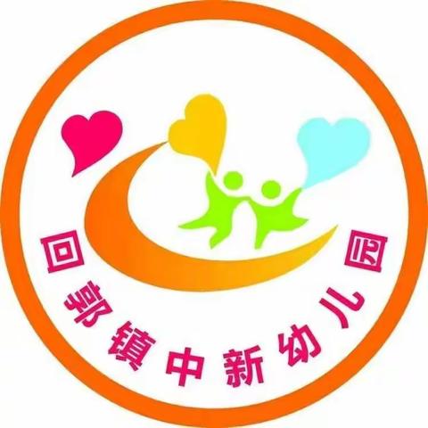 【回郭镇中新幼儿园】小班课堂第二十三课开课啦😊