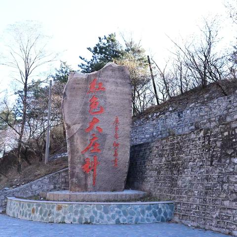 大山里的春色